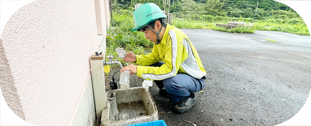 地域水道施設維持管理